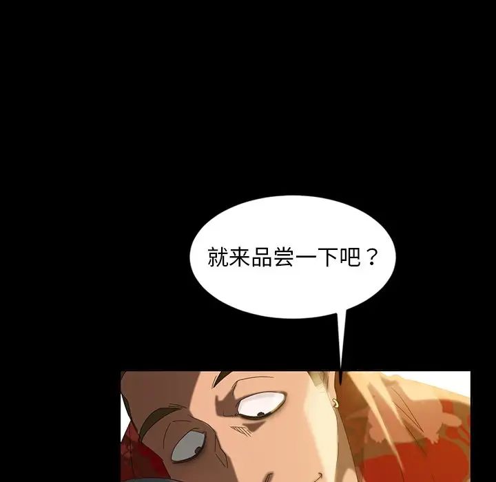 暴發戶老金第15話