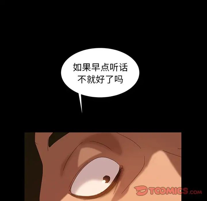 暴發戶老金第15話