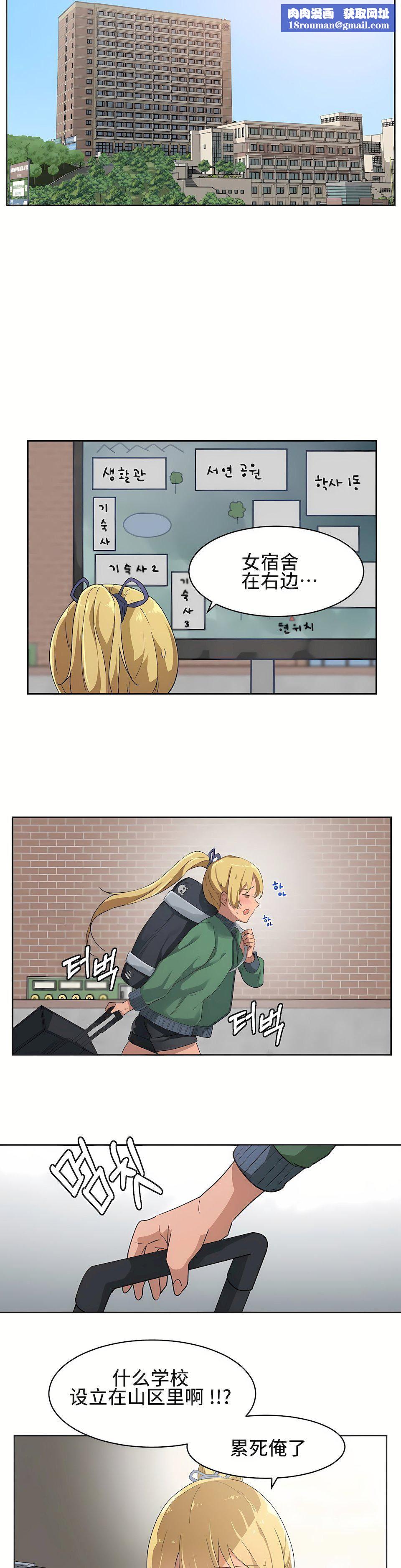 狩猎白富美第3话