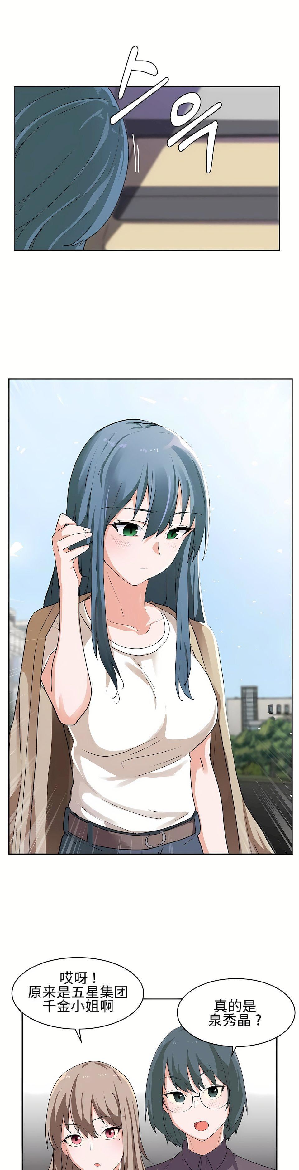 狩猎白富美第3话