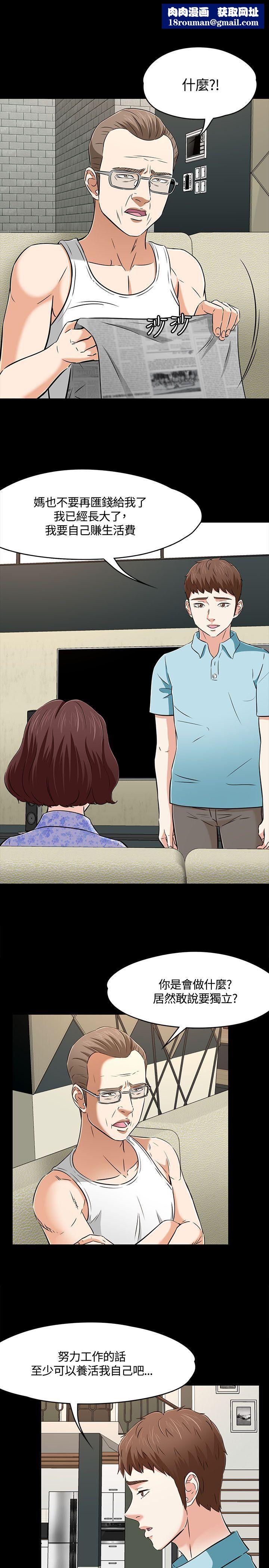 Roommate第1季-最終話