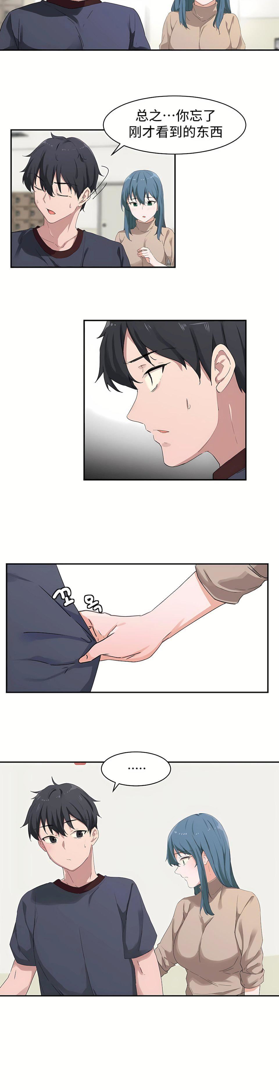 狩猎白富美第4话