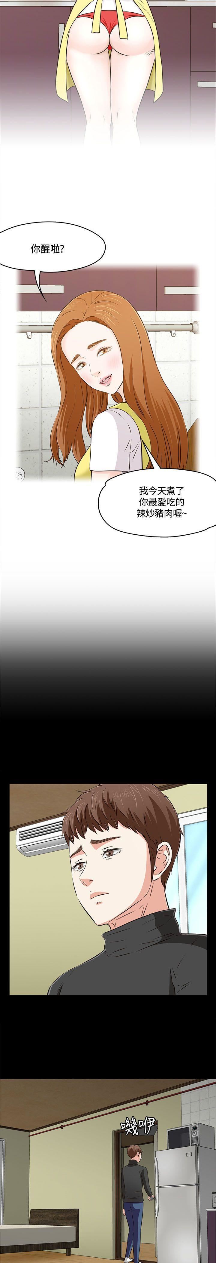 Roommate第1季-最终话