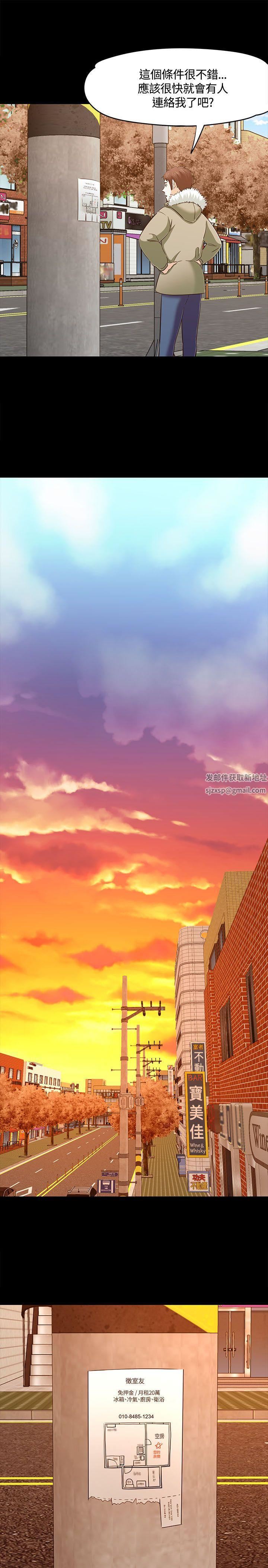 Roommate第1季-最终话