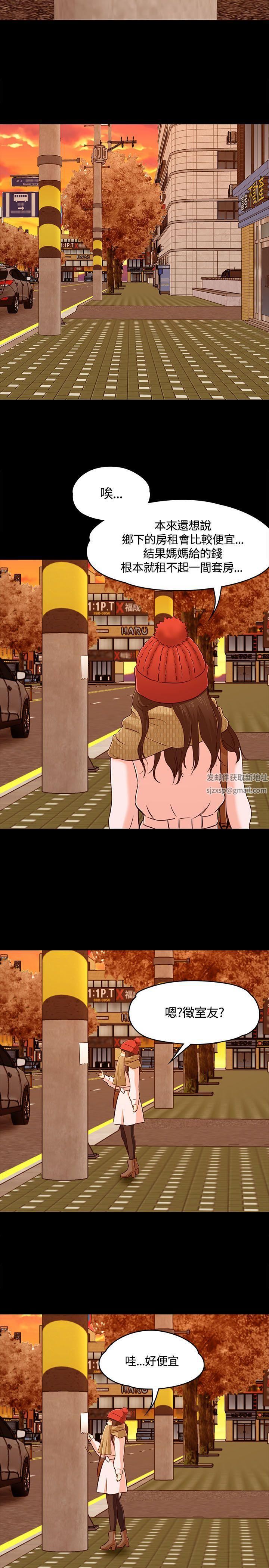 Roommate第1季-最终话