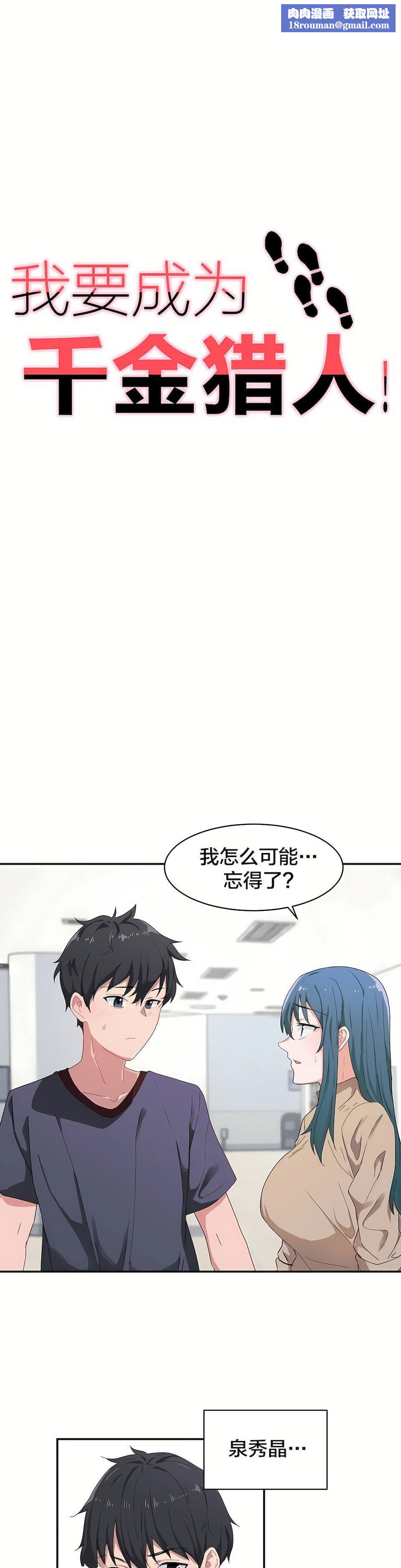 狩猎白富美第5话