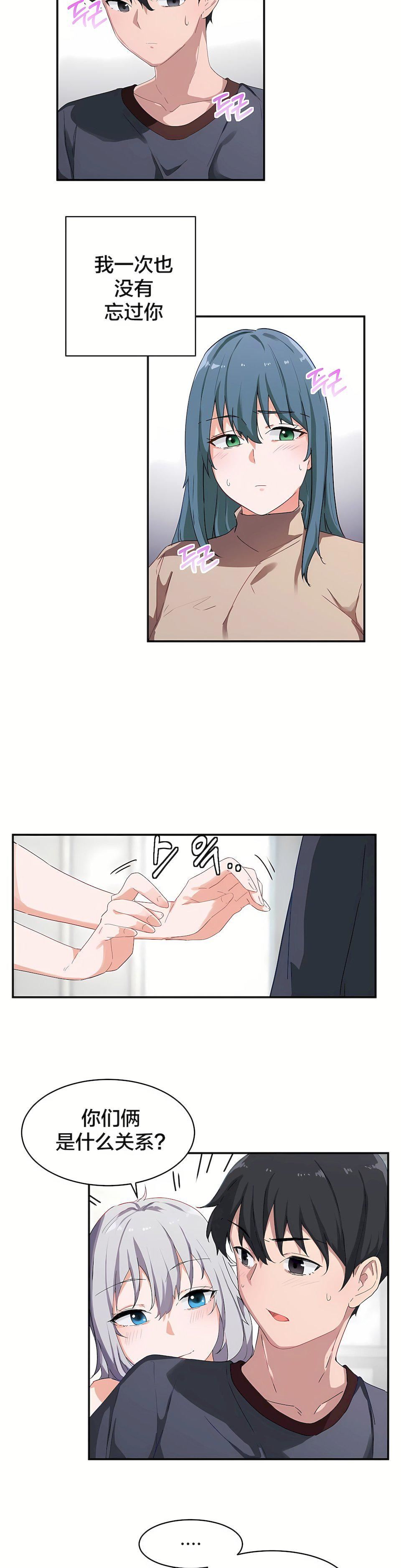 狩猎白富美第5话