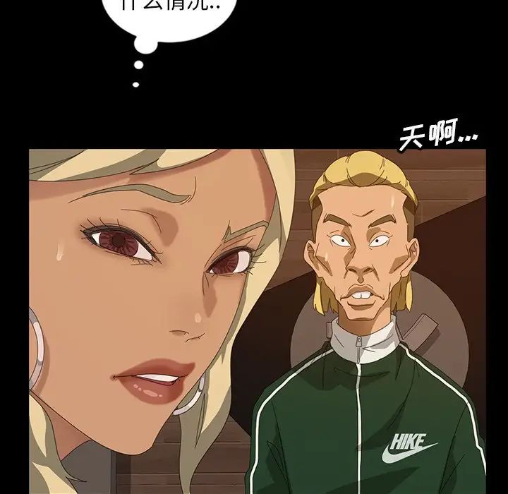 暴發戶老金第15話