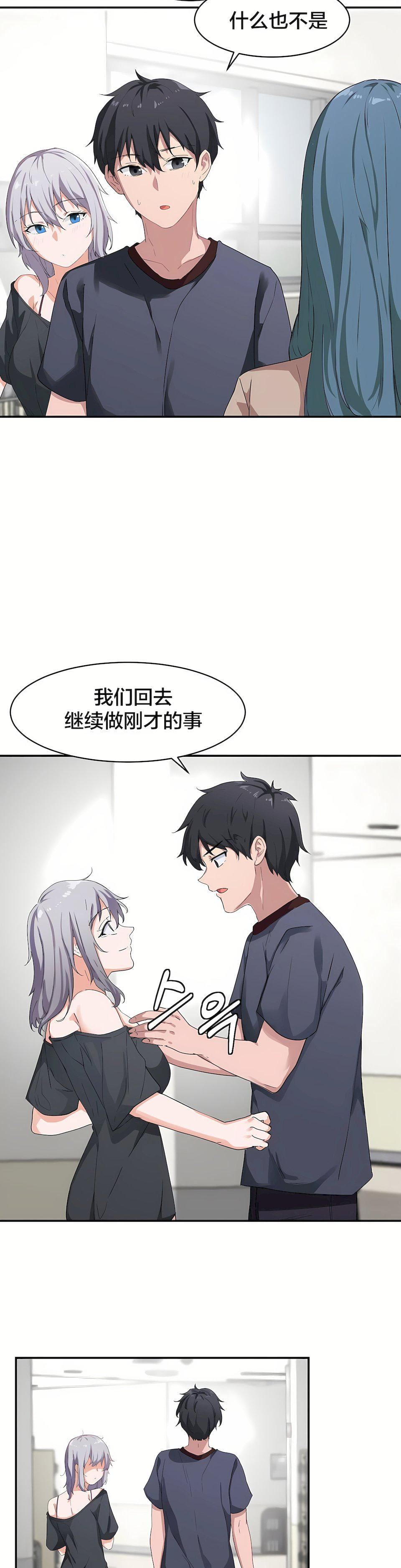 狩猎白富美第5话