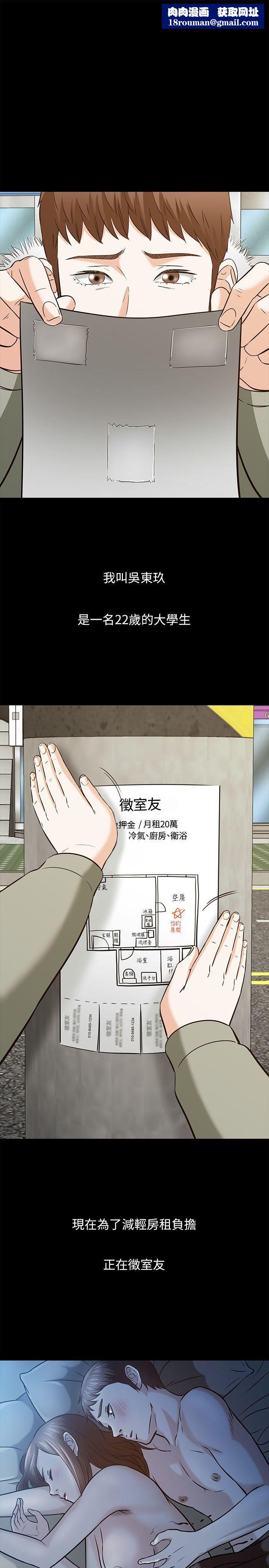 Roommate第63话[第2季]