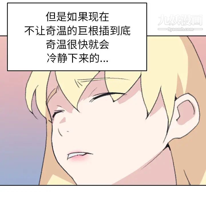 15少女漂流記第38話