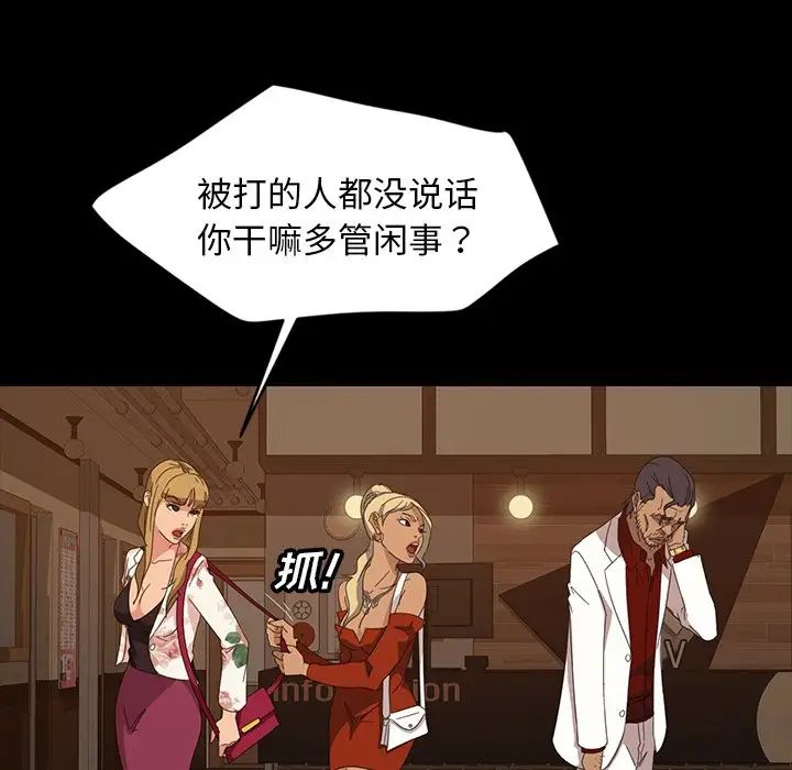 暴發戶老金第15話