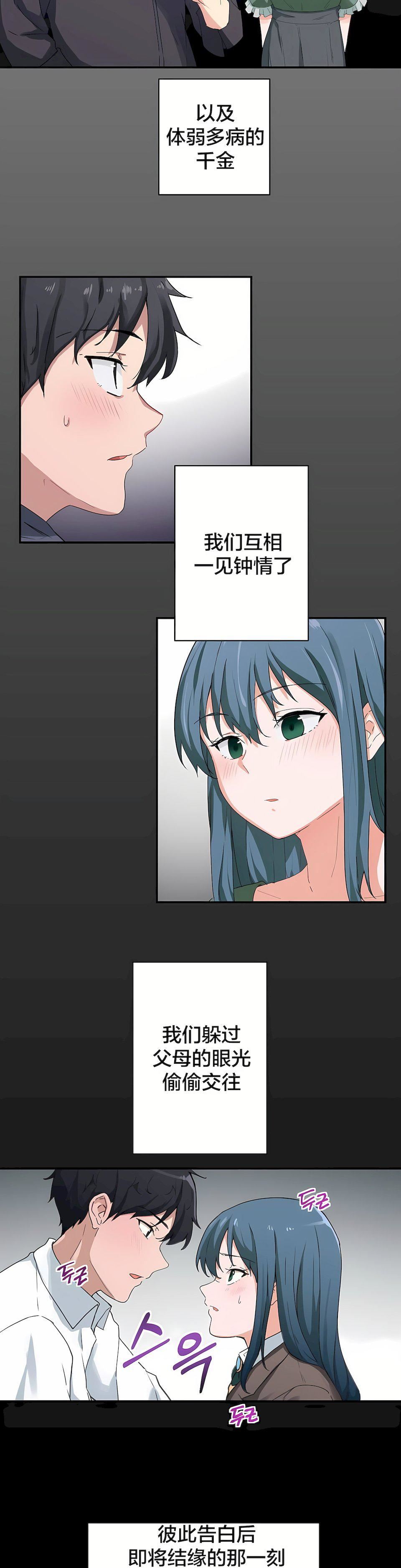 狩猎白富美第5话