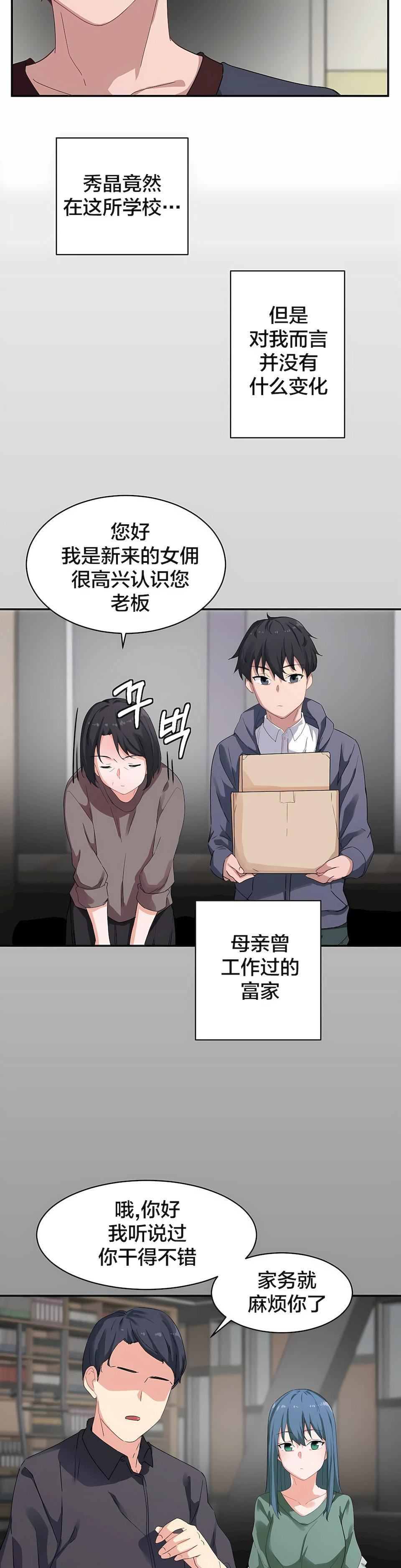 狩猎白富美第5话