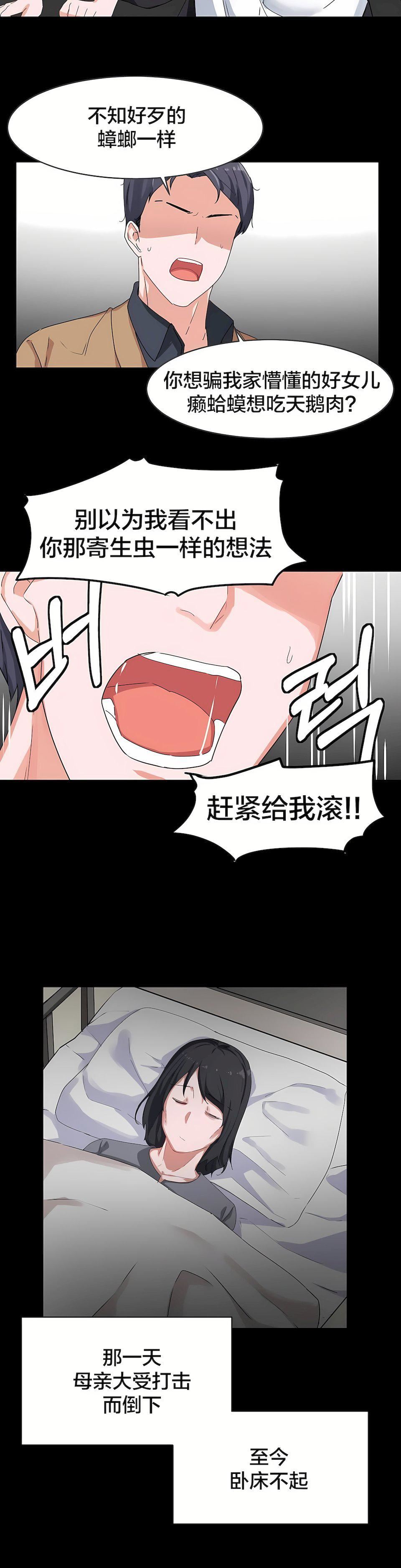 狩猎白富美第5话