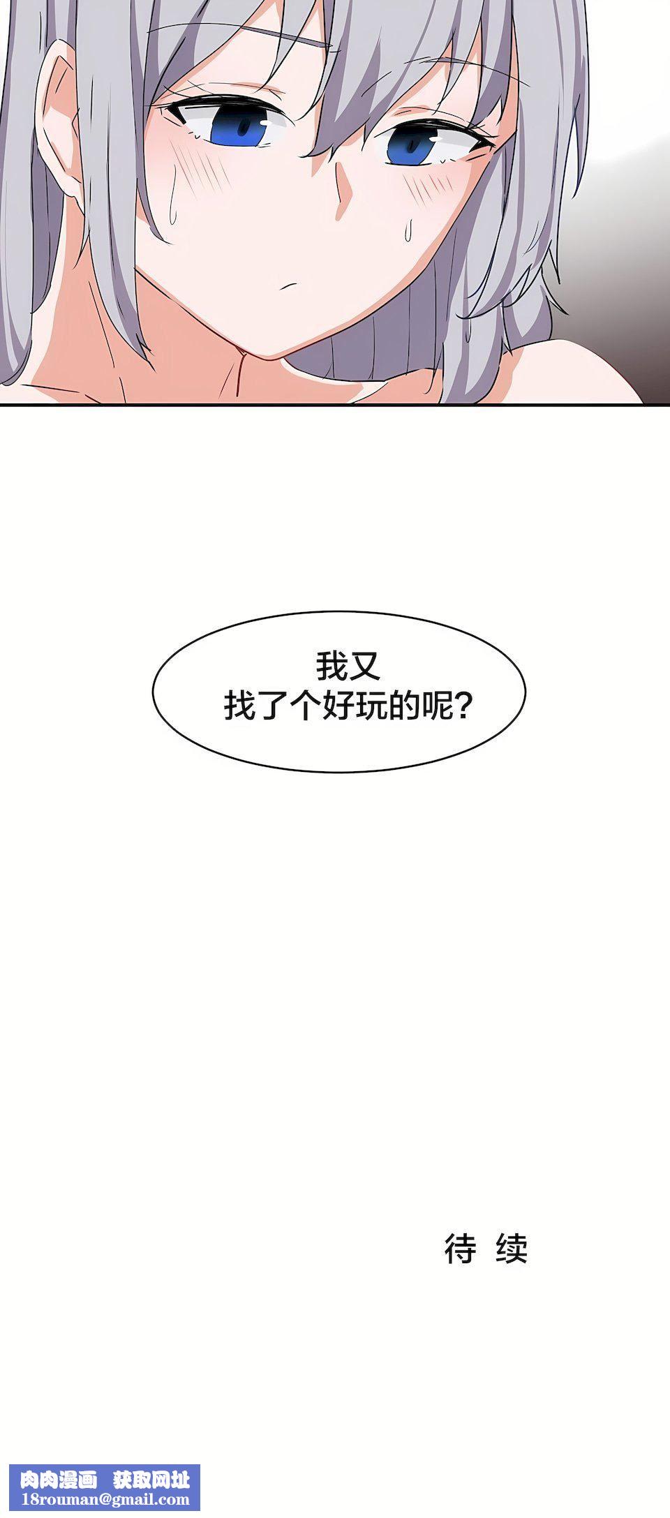 狩猎白富美第5话