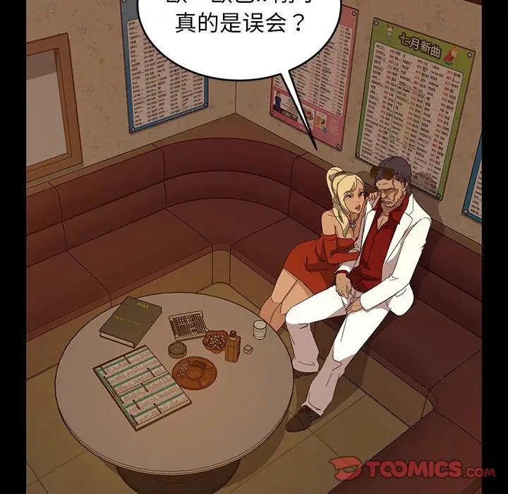 暴發戶老金第15話