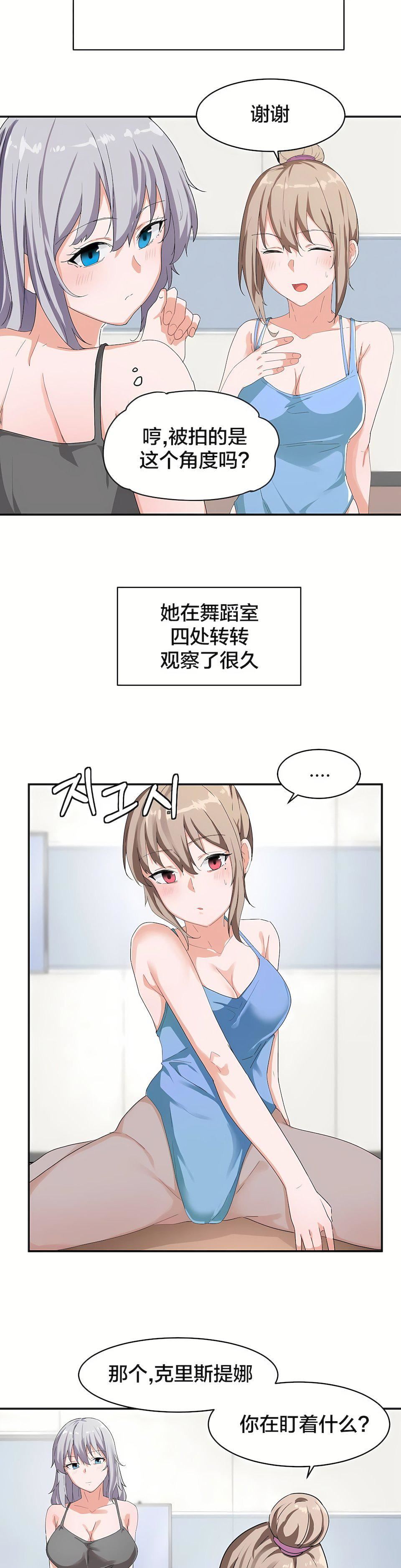 狩猎白富美第6话