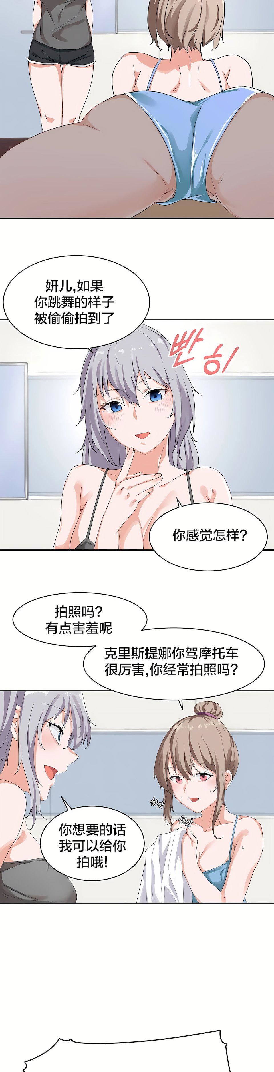 狩獵白富美第6話