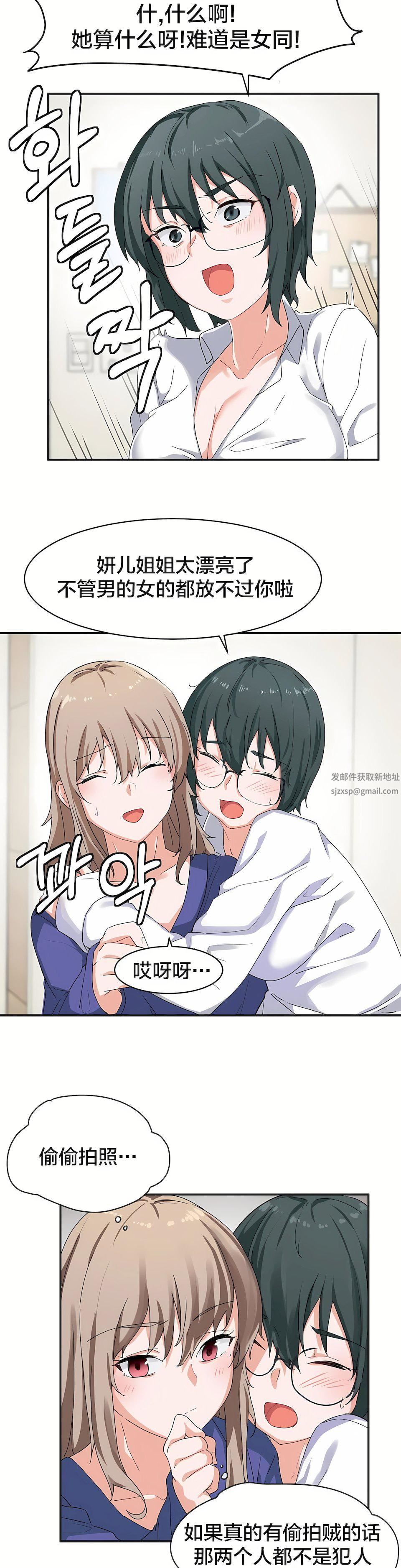 狩猎白富美第6话