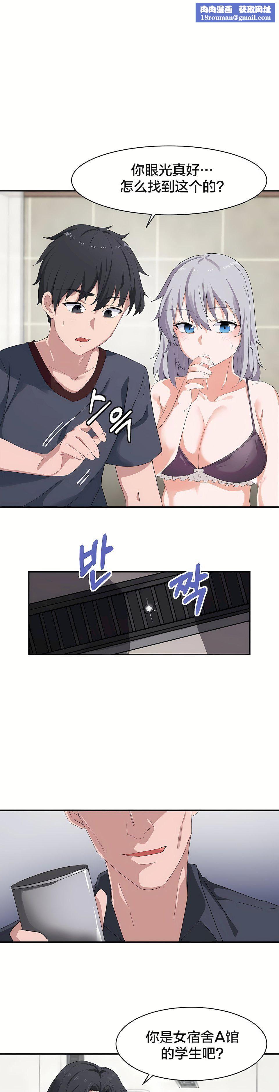 狩猎白富美第6话