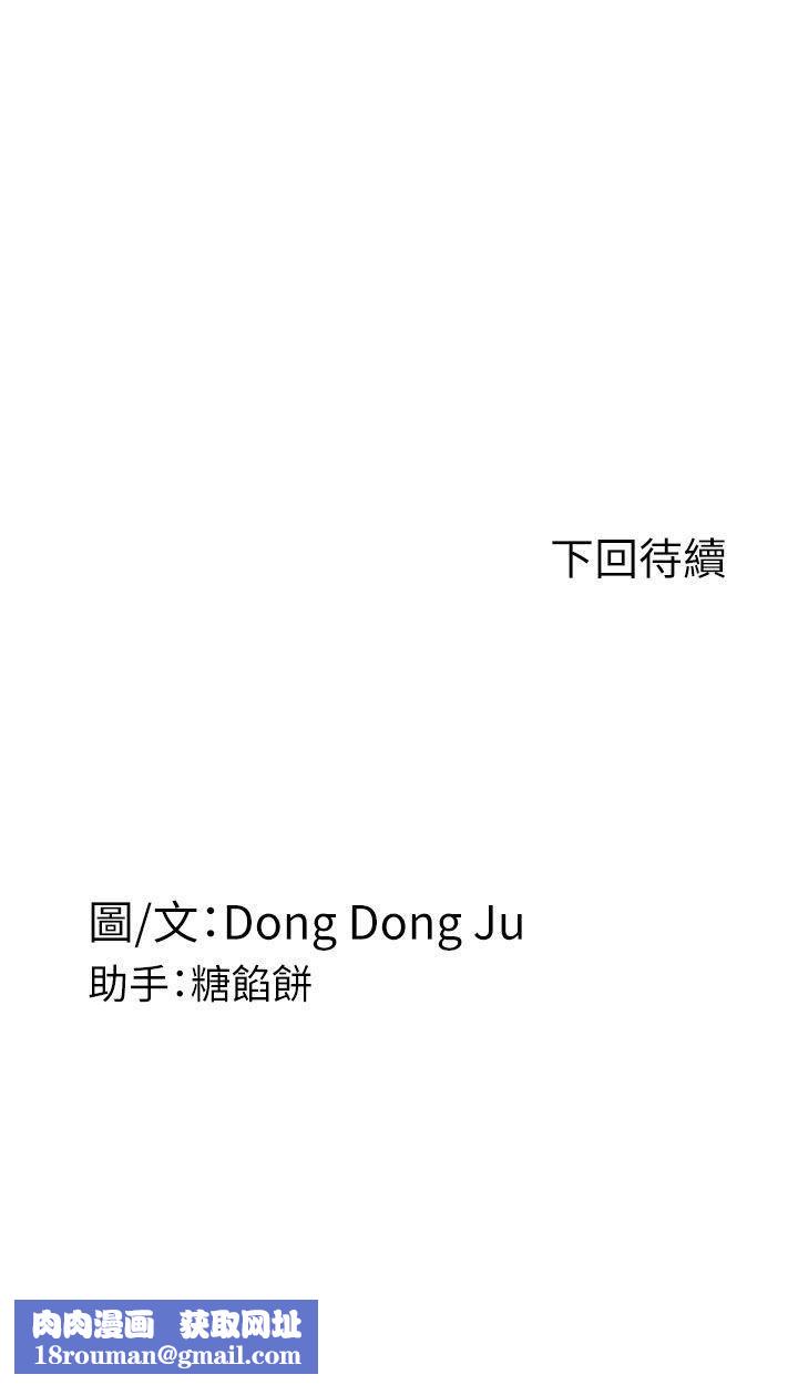 Roommate第63話[第2季]