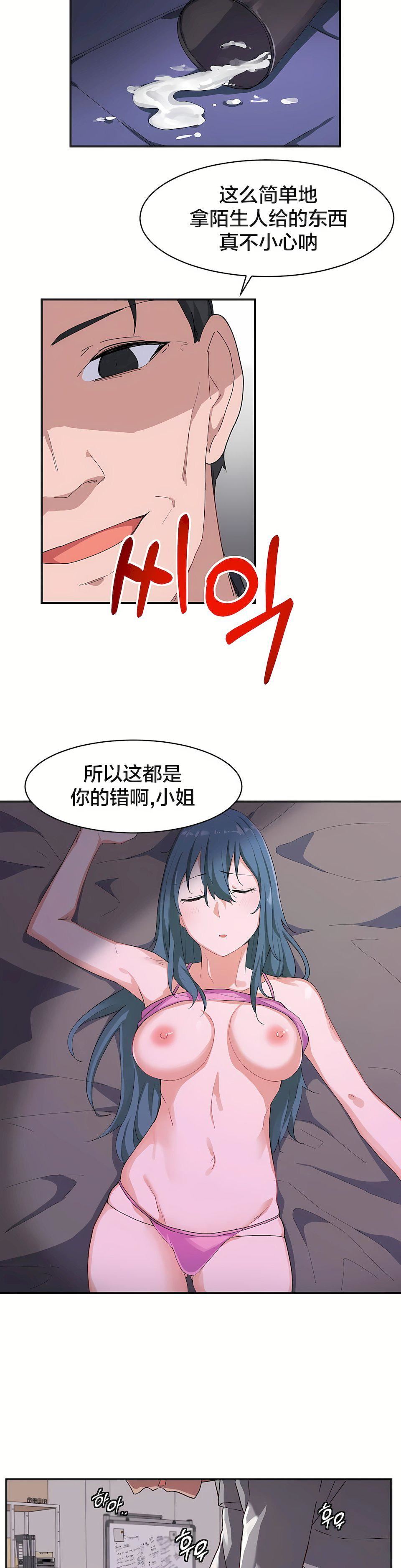 狩獵白富美第6話