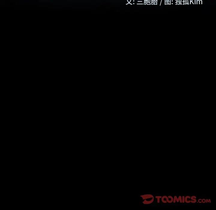 暴發戶老金第16話