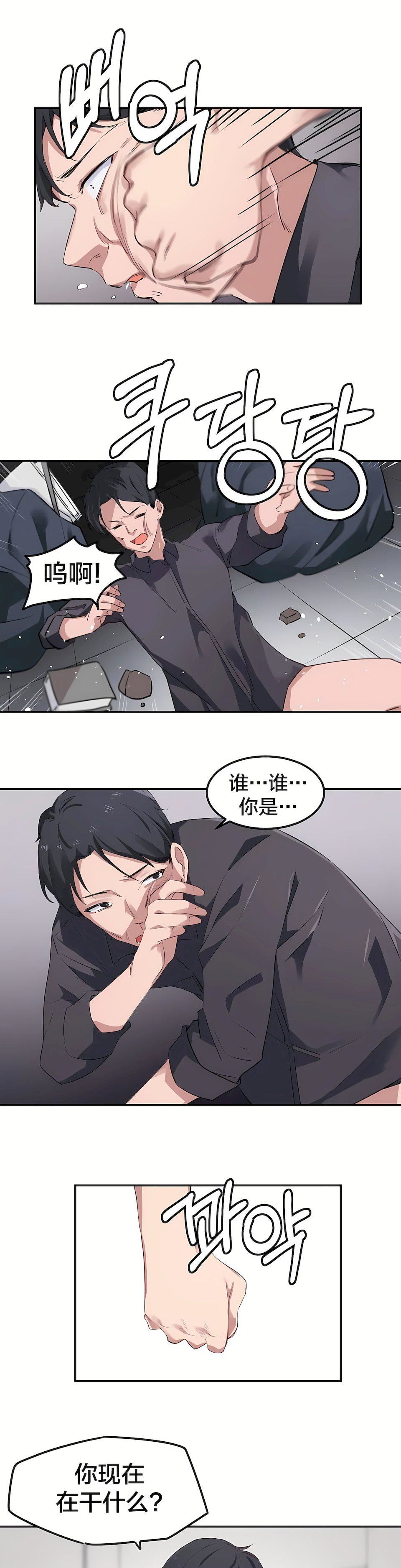 狩猎白富美第7话