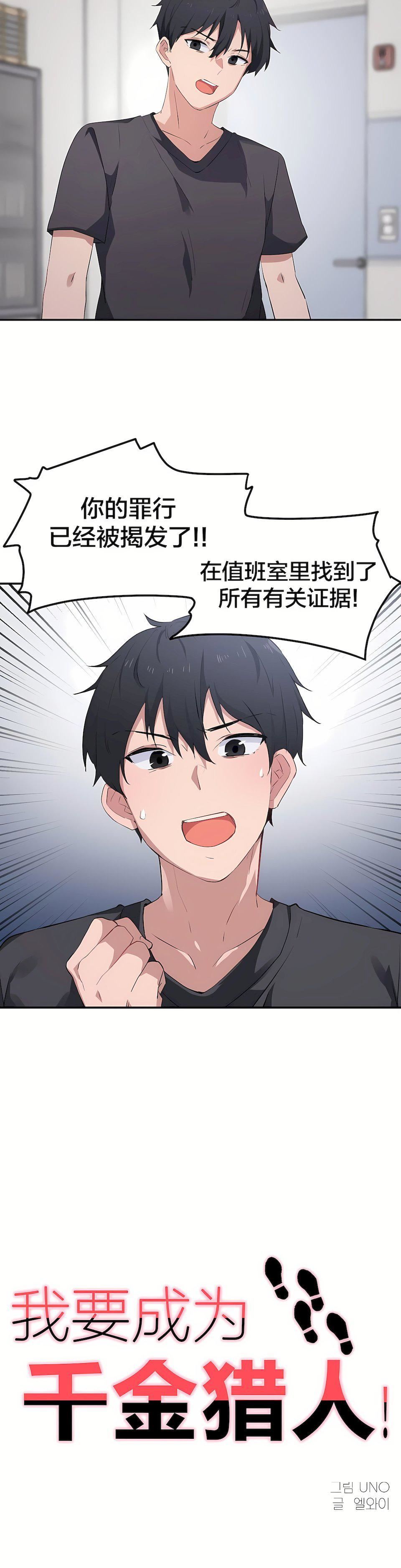 狩猎白富美第7话