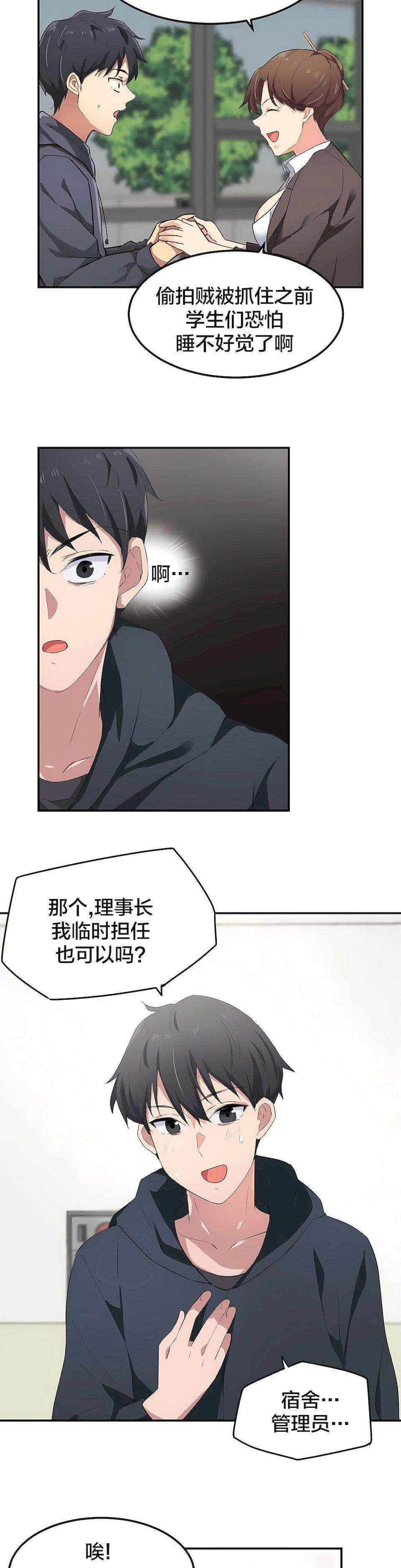 狩猎白富美第7话