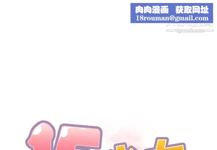 15少女漂流记第40话