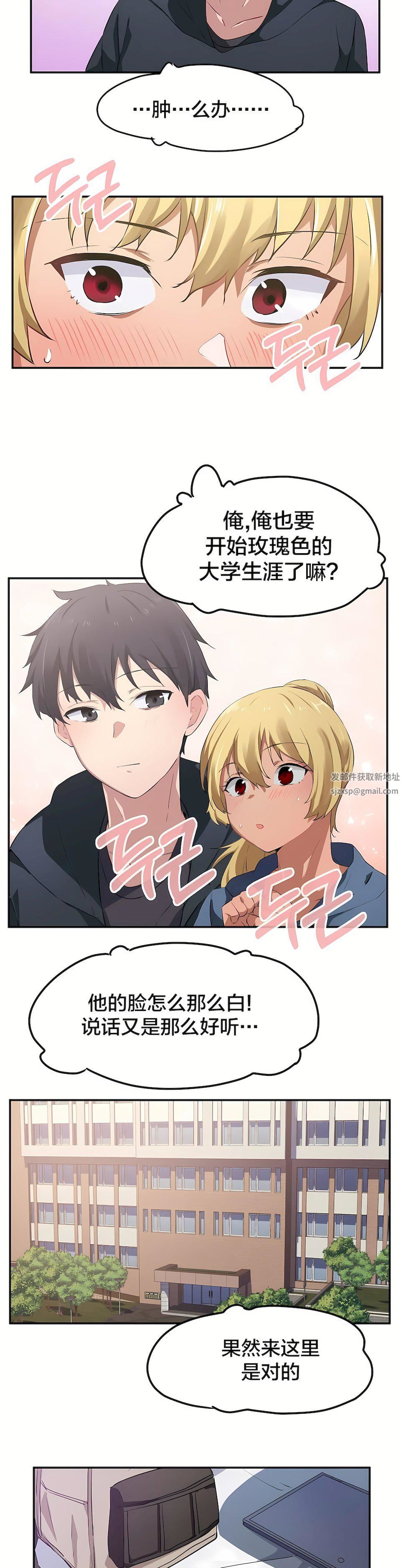 狩猎白富美第7话