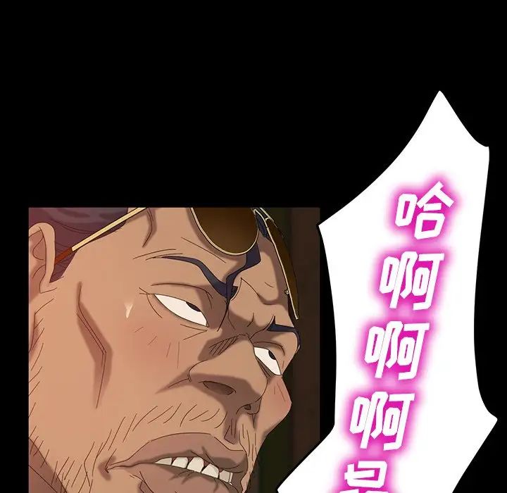 暴发户老金第16话