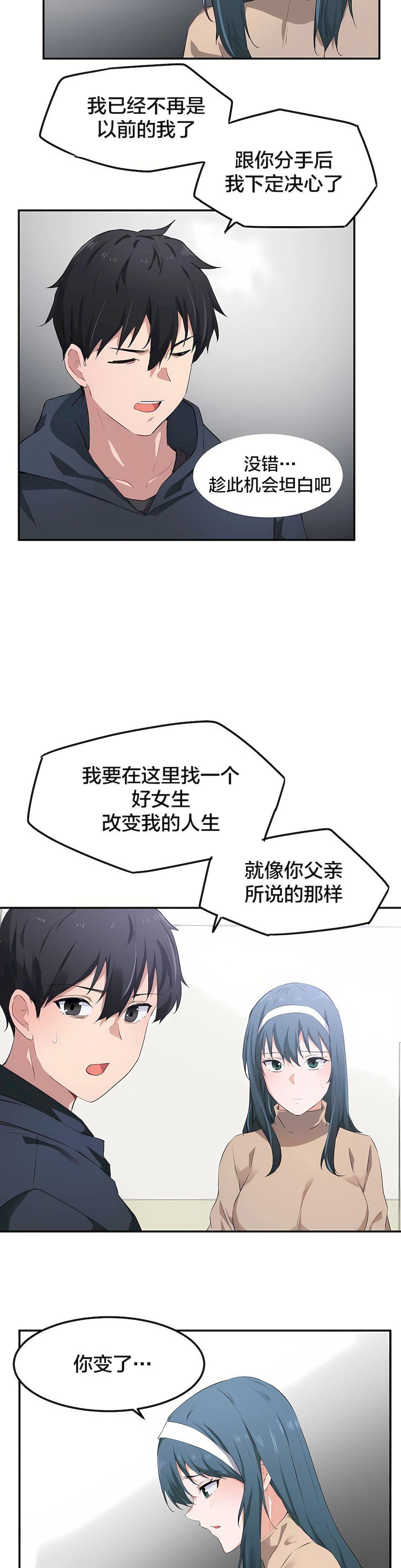 狩猎白富美第7话