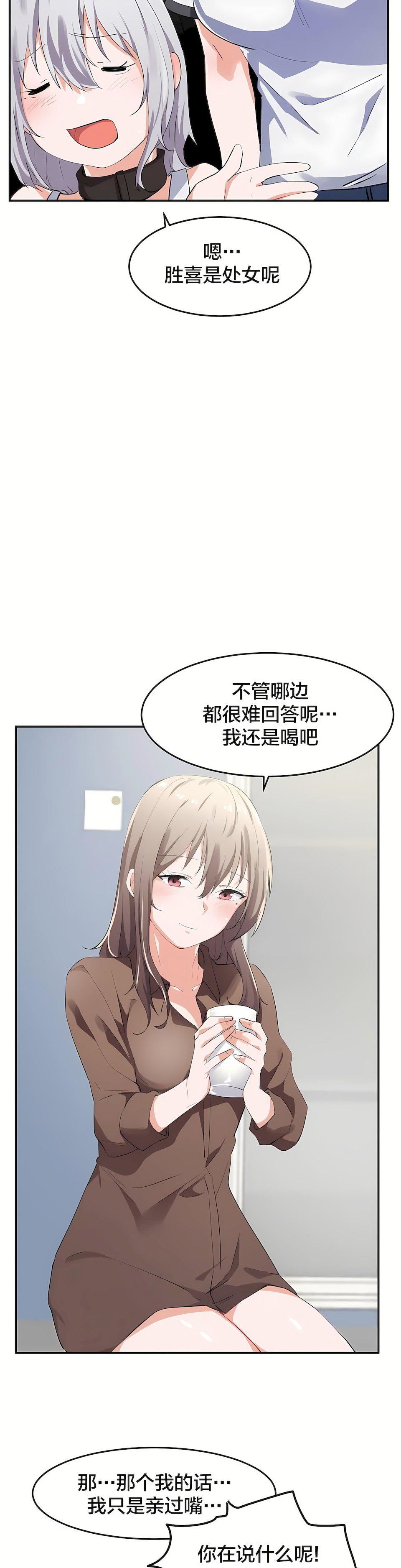 狩獵白富美第8話