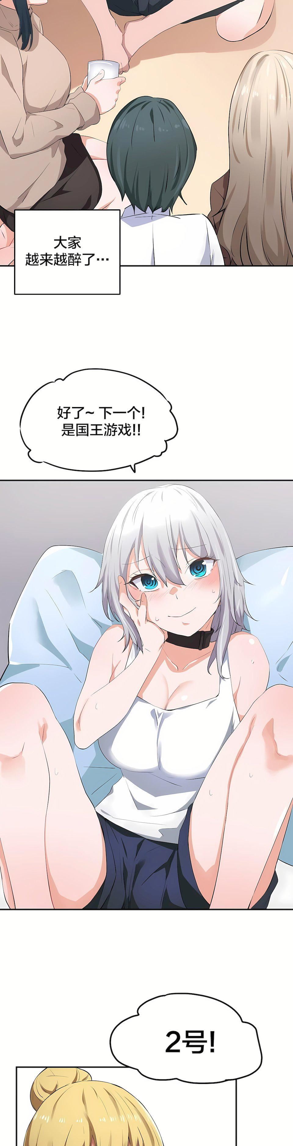 狩猎白富美第8话