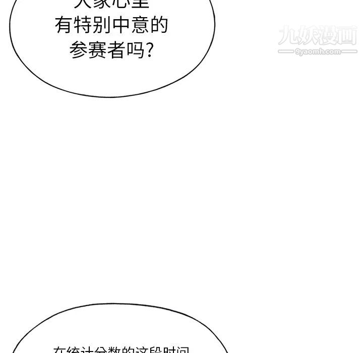 15少女漂流記第40話