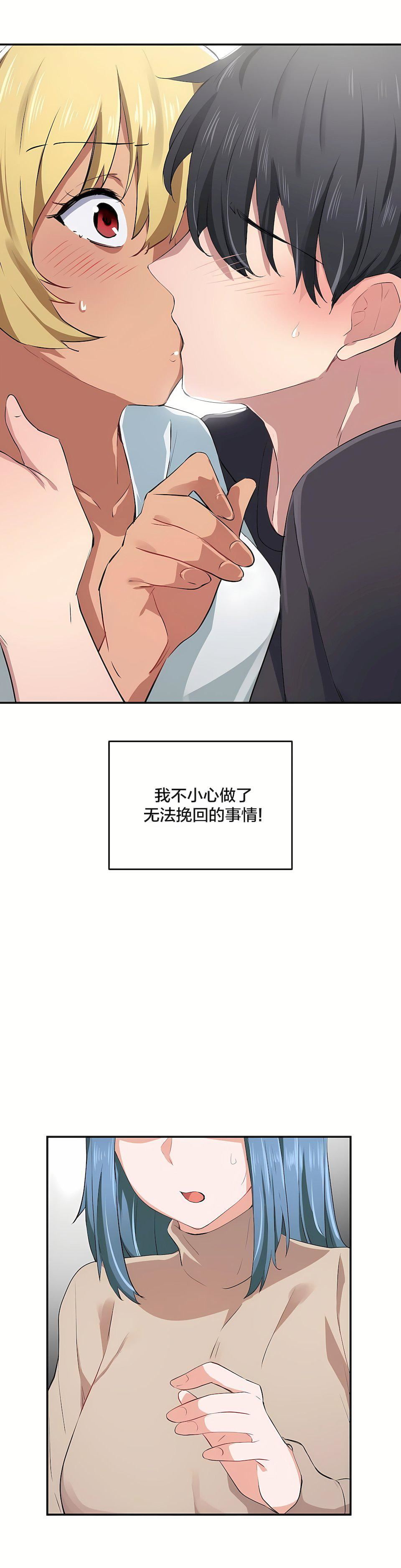 狩猎白富美第8话