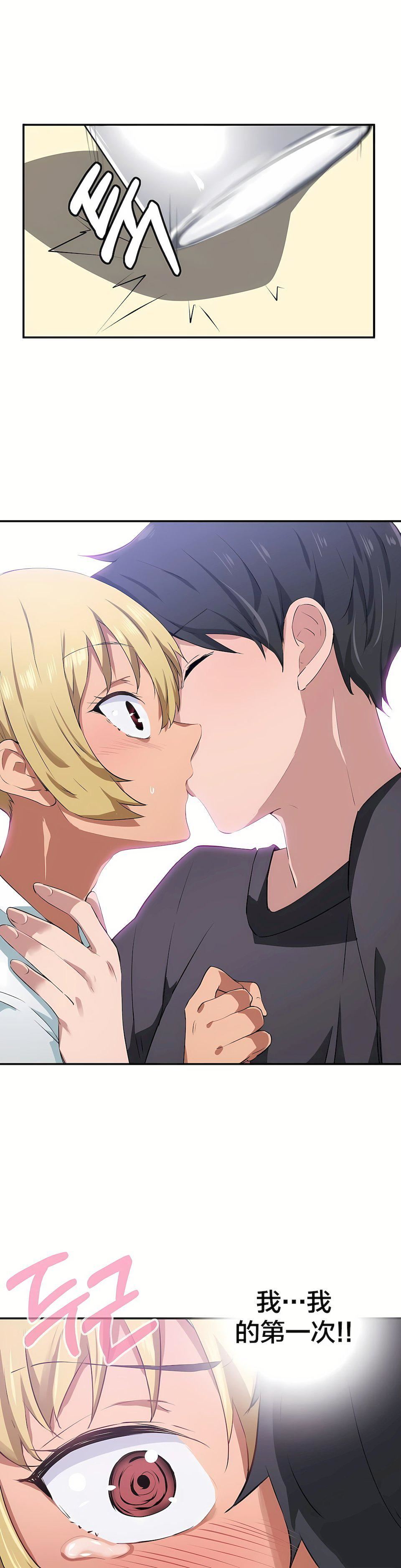 狩猎白富美第8话