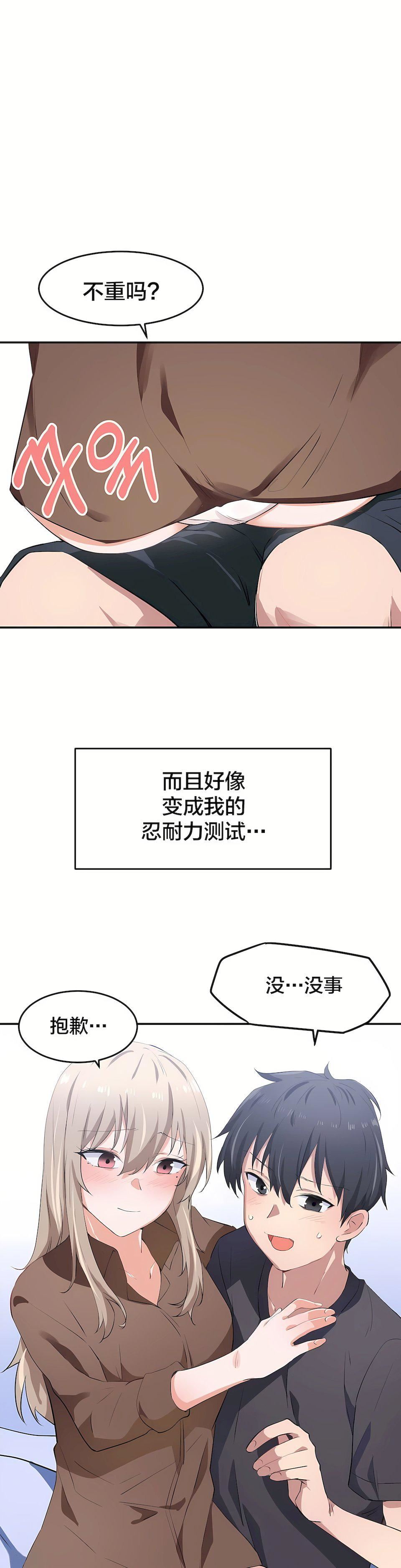 狩猎白富美第8话