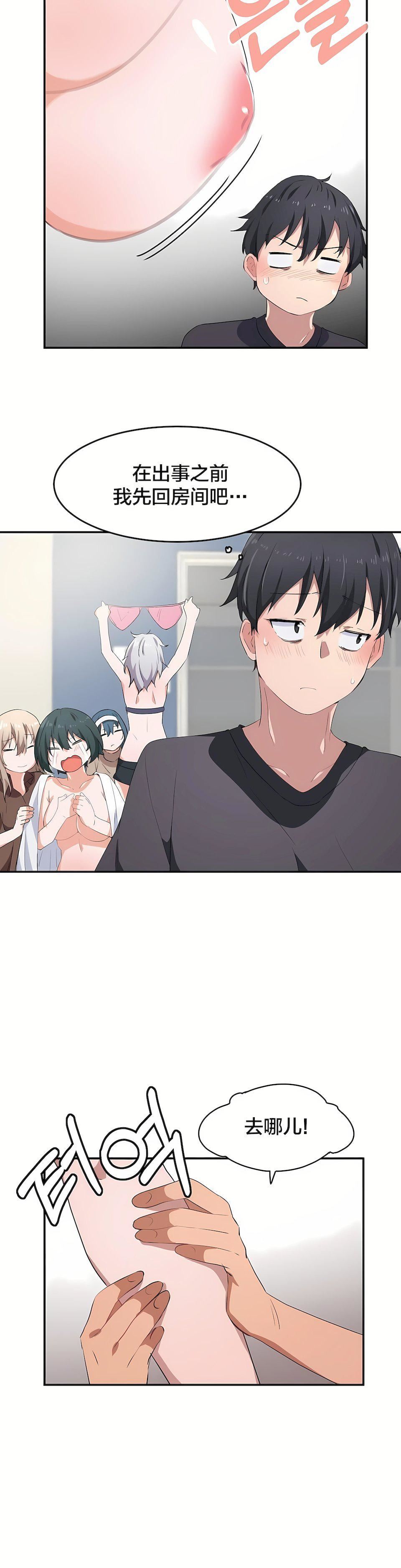 狩猎白富美第8话