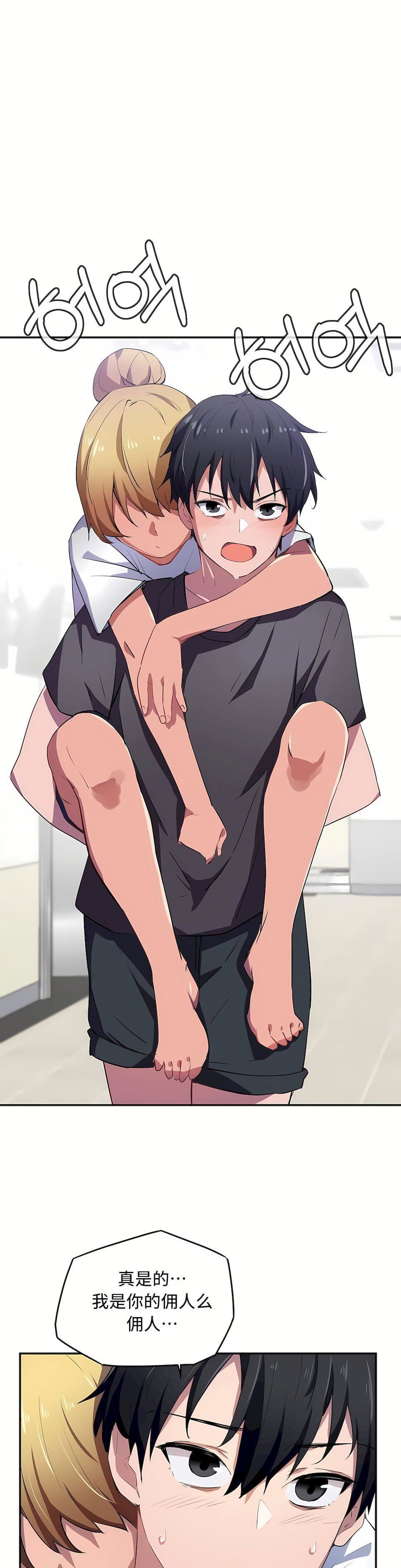 狩猎白富美第9话