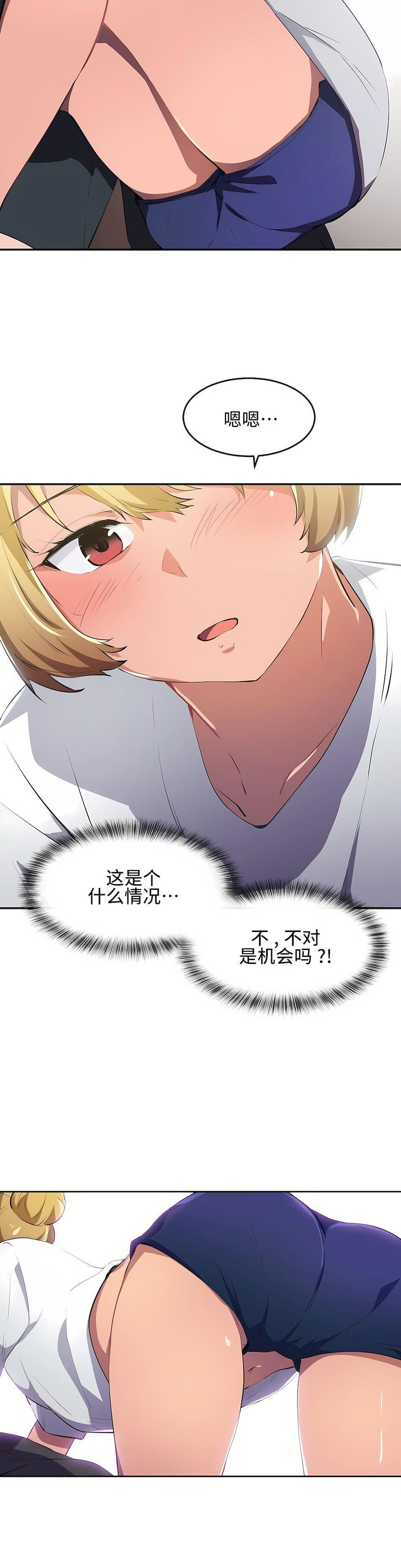 狩猎白富美第9话