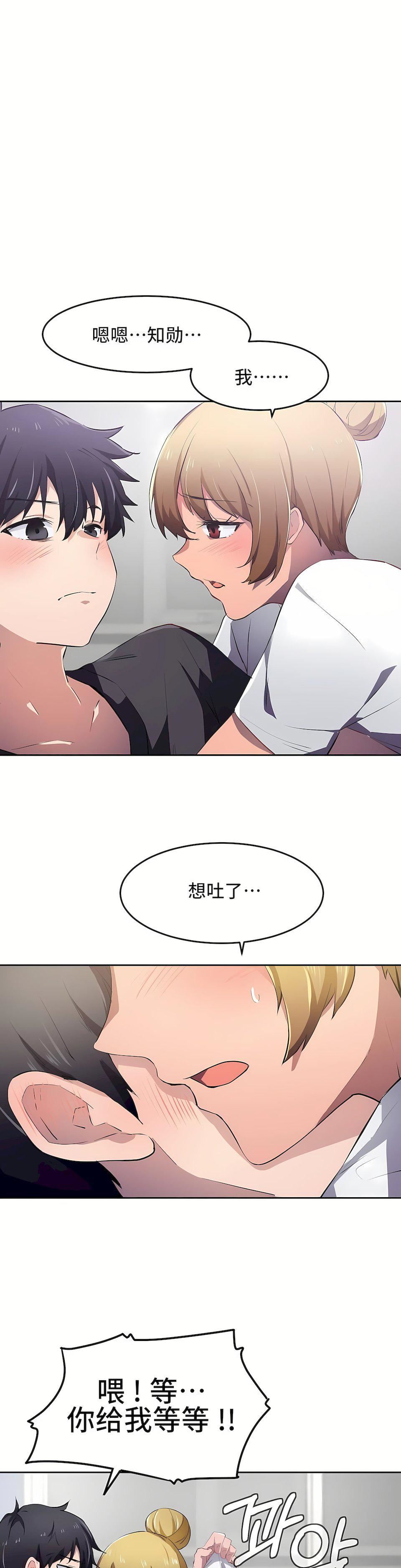 狩猎白富美第9话