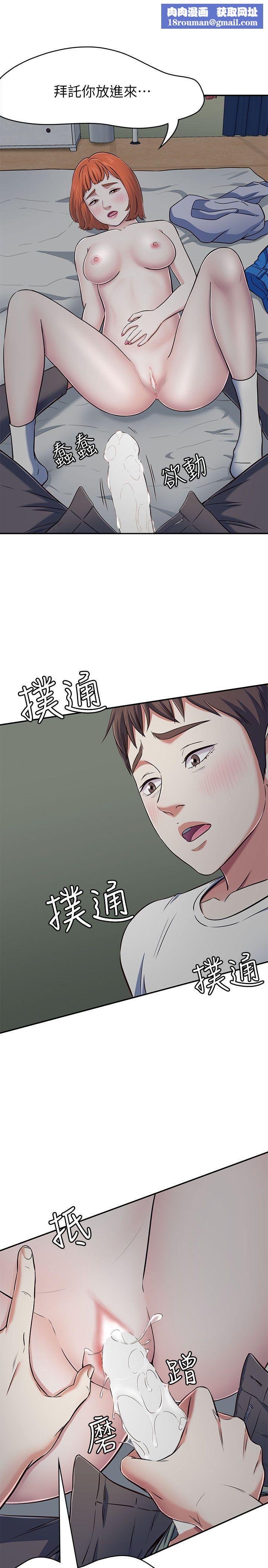 Roommate第66话-我怕痛…轻一点