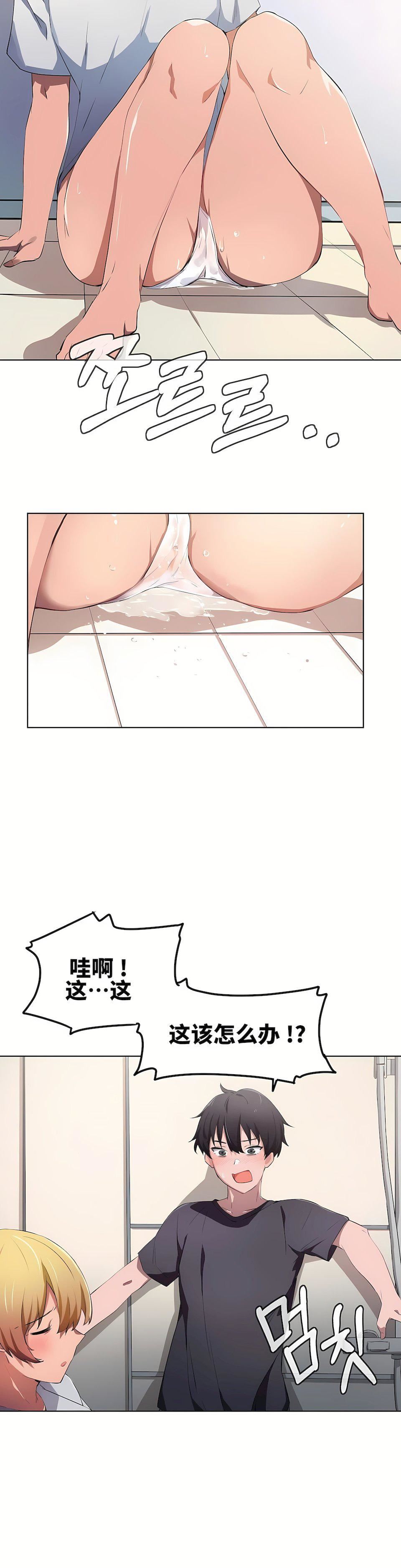 狩猎白富美第9话