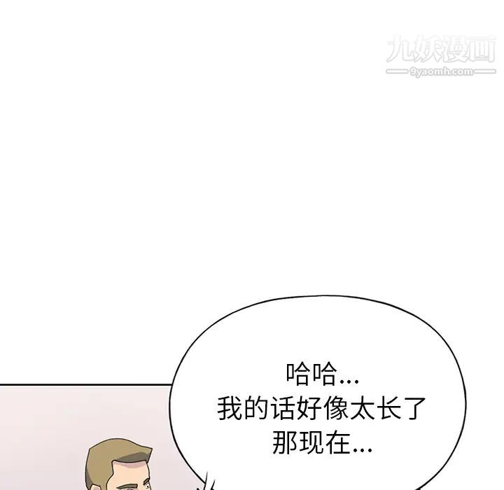 15少女漂流記第41話