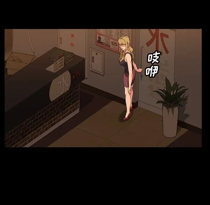 暴发户老金第16话