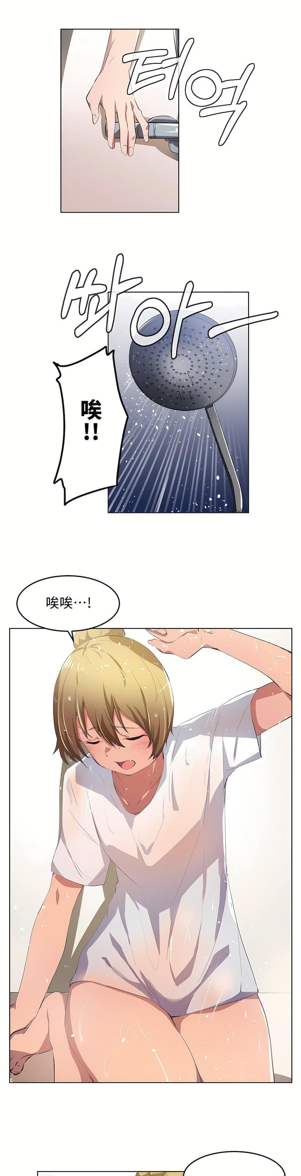 狩獵白富美第9話